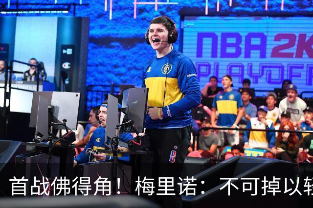 首战佛得角！梅里诺：不可掉以轻心；在国家队我没有训练踢前锋